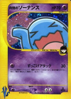 Carte Pokémon: Qulbutoké des Rocket