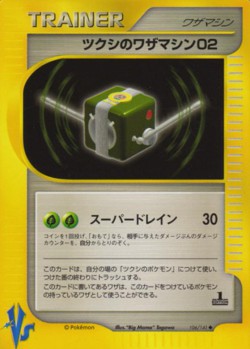 Carte Pokémon: CT02 d'Hector