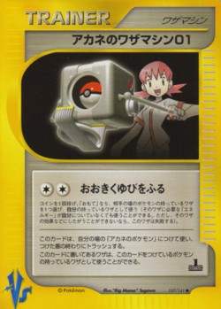 Carte Pokémon: CT01 de Blanche