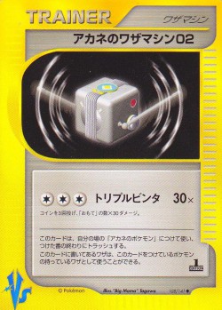 Carte Pokémon: CT02 de Blanche