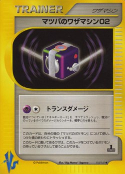 Carte Pokémon: CT02 de Mortimer