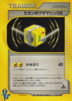Carte Pokémon: CT02 de Jasmine