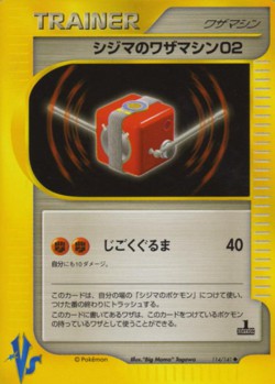 Carte Pokémon: CT02 de Chuck