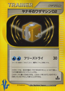 Carte Pokémon: CT02 de Frédo