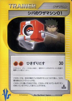 Carte Pokémon: CT01 d'Aldo