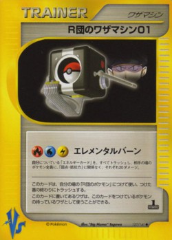 Carte Pokémon: CT01 des Rocket