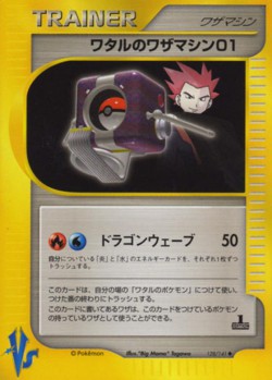 Carte Pokémon: CT01 de Peter