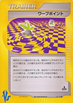 Carte Pokémon: Point d'Échange