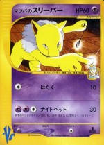 Carte Pokémon: Hypnomade