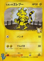Carte Pokémon: Élektek