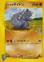 Carte Pokémon: Rhinoféros