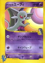 Carte Pokémon: Mentali