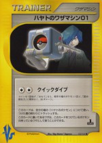 Carte Pokémon: CT01