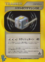 Carte Pokémon: CT02