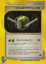 Carte Pokémon: CT02