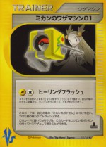 Carte Pokémon: CT01