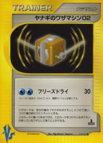 Carte Pokémon: CT02