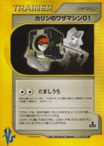 Carte Pokémon: CT01