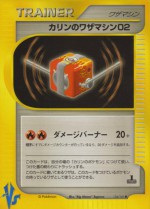 Carte Pokémon: CT02