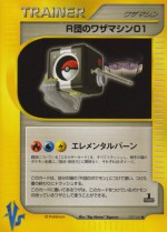 Carte Pokémon: CT01