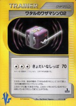 Carte Pokémon: CT02