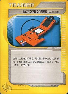 Carte Pokémon: 新ポケモン図鑑HANDY808 [Nouveau Pokédex]