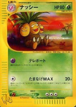 Carte Pokémon: Noadkoko