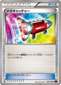 Carte Pokémon: Attrape Méga