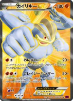 Carte Pokémon: Mackogneur