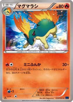 Carte Pokémon: Feurisson