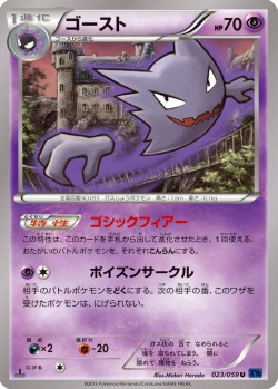 Carte Pokémon: Spectrum