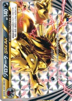 Carte Pokémon: Zoroark