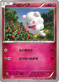 Carte Pokémon: Sucroquin