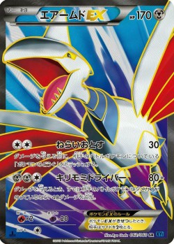 Carte Pokémon: Airmure EX