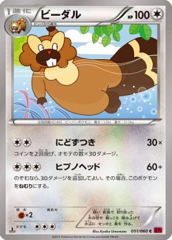 Carte Pokémon: Castorno