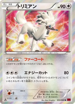 Carte Pokémon: Couafarel