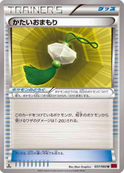 Carte Pokémon: Grigri Protecteur