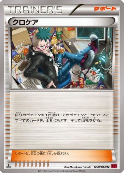 Carte Pokémon: Olivier