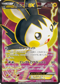 Carte Pokémon: Emolga EX