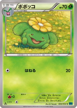 Carte Pokémon: Floravol