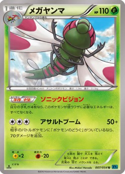Carte Pokémon: Yanmega