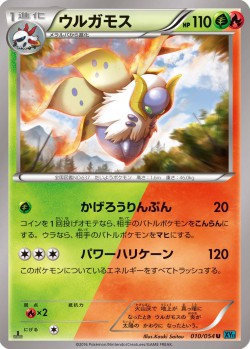 Carte Pokémon: Pyrax