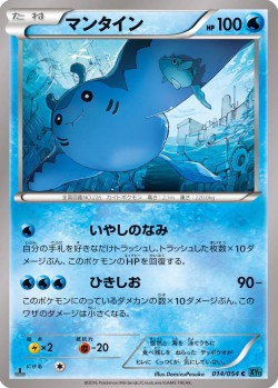 Carte Pokémon: Démanta