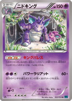 Carte Pokémon: Nidoking