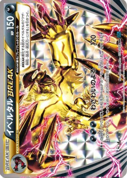 Carte Pokémon: Yveltal TURBO