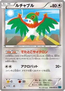 Carte Pokémon: Brutalibré