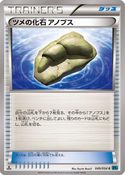 Carte Pokémon: Fossile Griffe Anorith