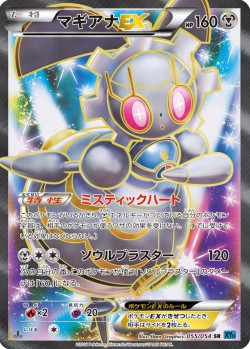 Carte Pokémon: Magearna EX