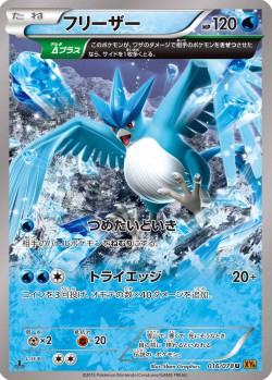 Carte Pokémon: Artikodin