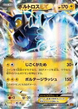 Carte Pokémon: Fulguris EX